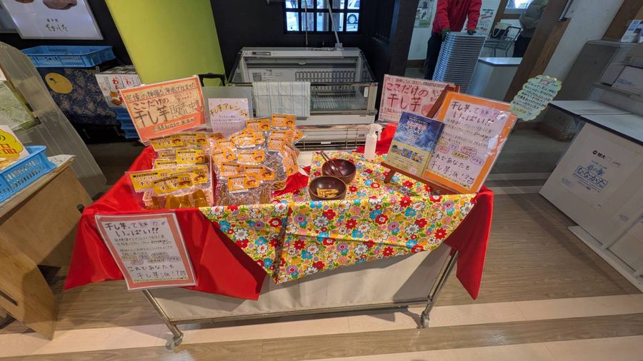 食品加工・販売（ここだけの干し芋）